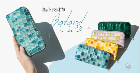 ステンドグラスレザー 極小長財布 batard - バタール - 新進工房